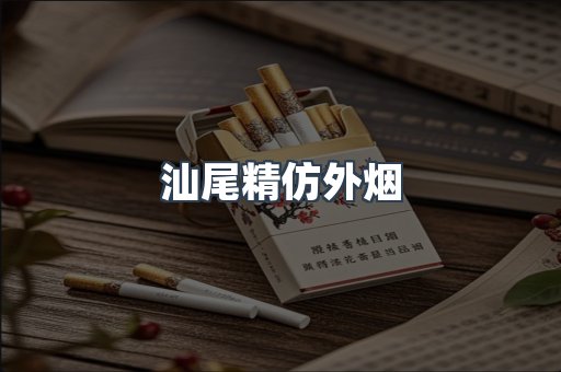 日本香烟系列